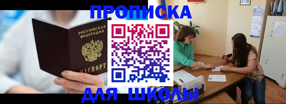 прописка иностранных граждан в Ак-Довураке